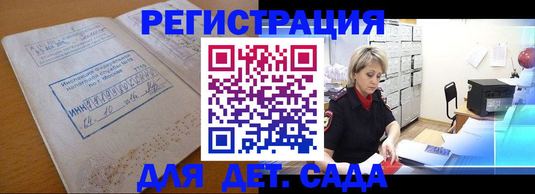 временная регистрация в квартире в Куйбышеве