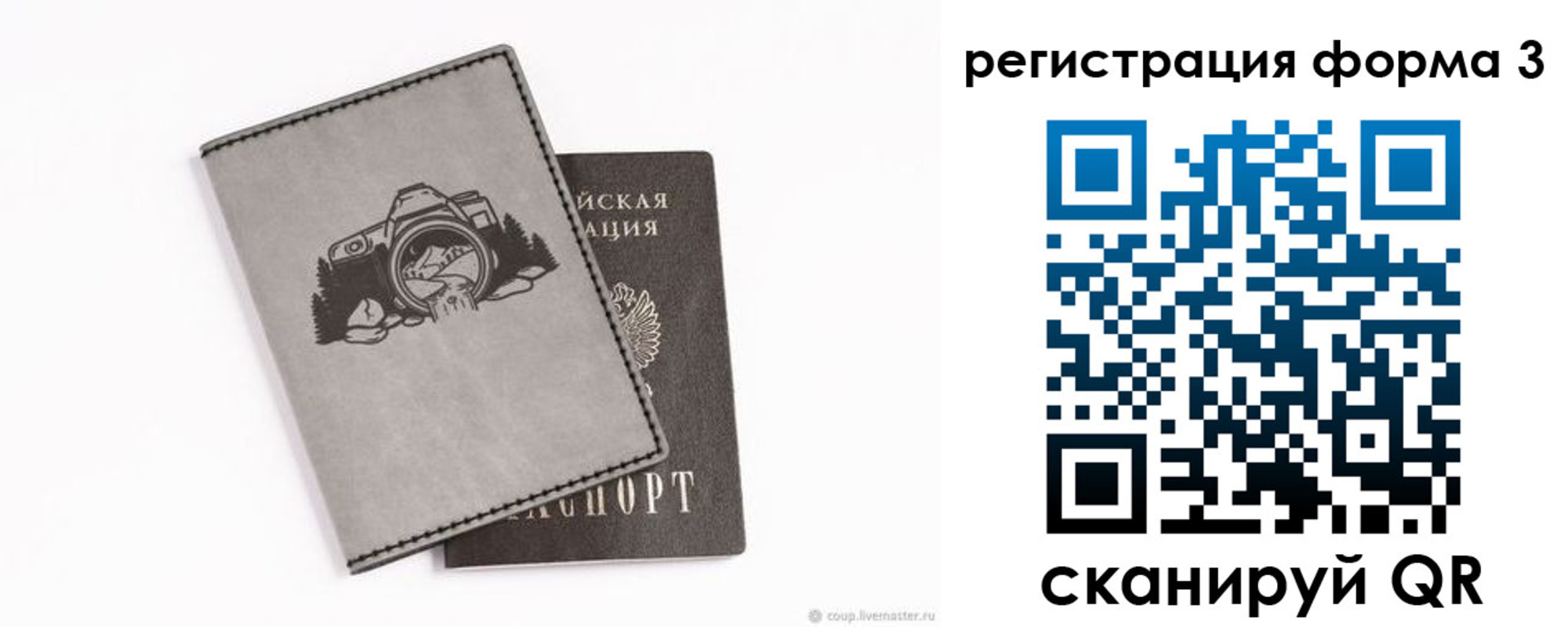временная регистрация для школы в Куйбышеве