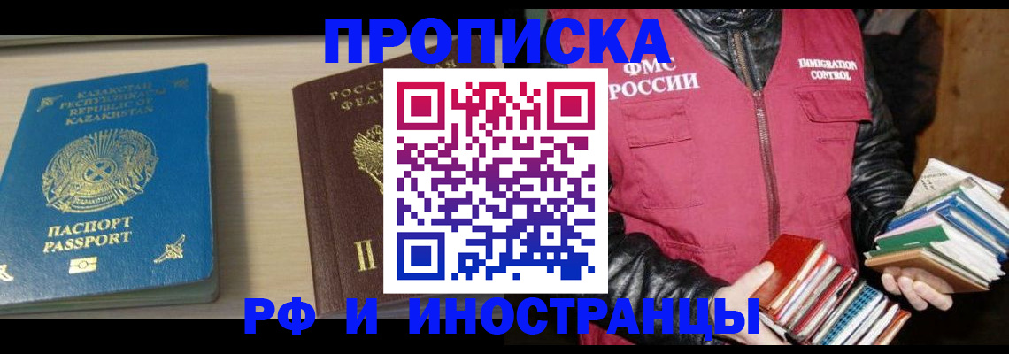 регистрация для школы в Куйбышеве