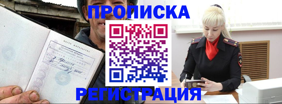 регистрация в Куйбышеве