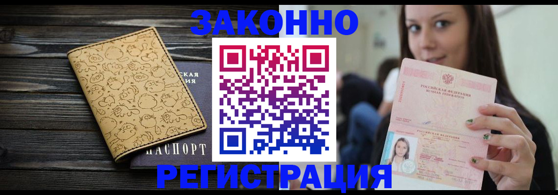 временная прописка в Куйбышеве