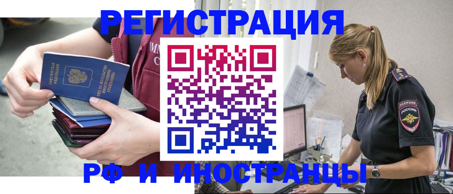 временная прописка в Куйбышеве