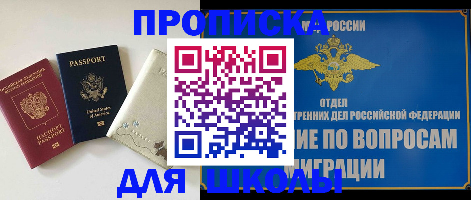 прописка штамп в Куйбышеве