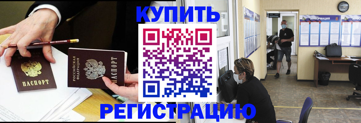 временная регистрация для школы в Куйбышеве